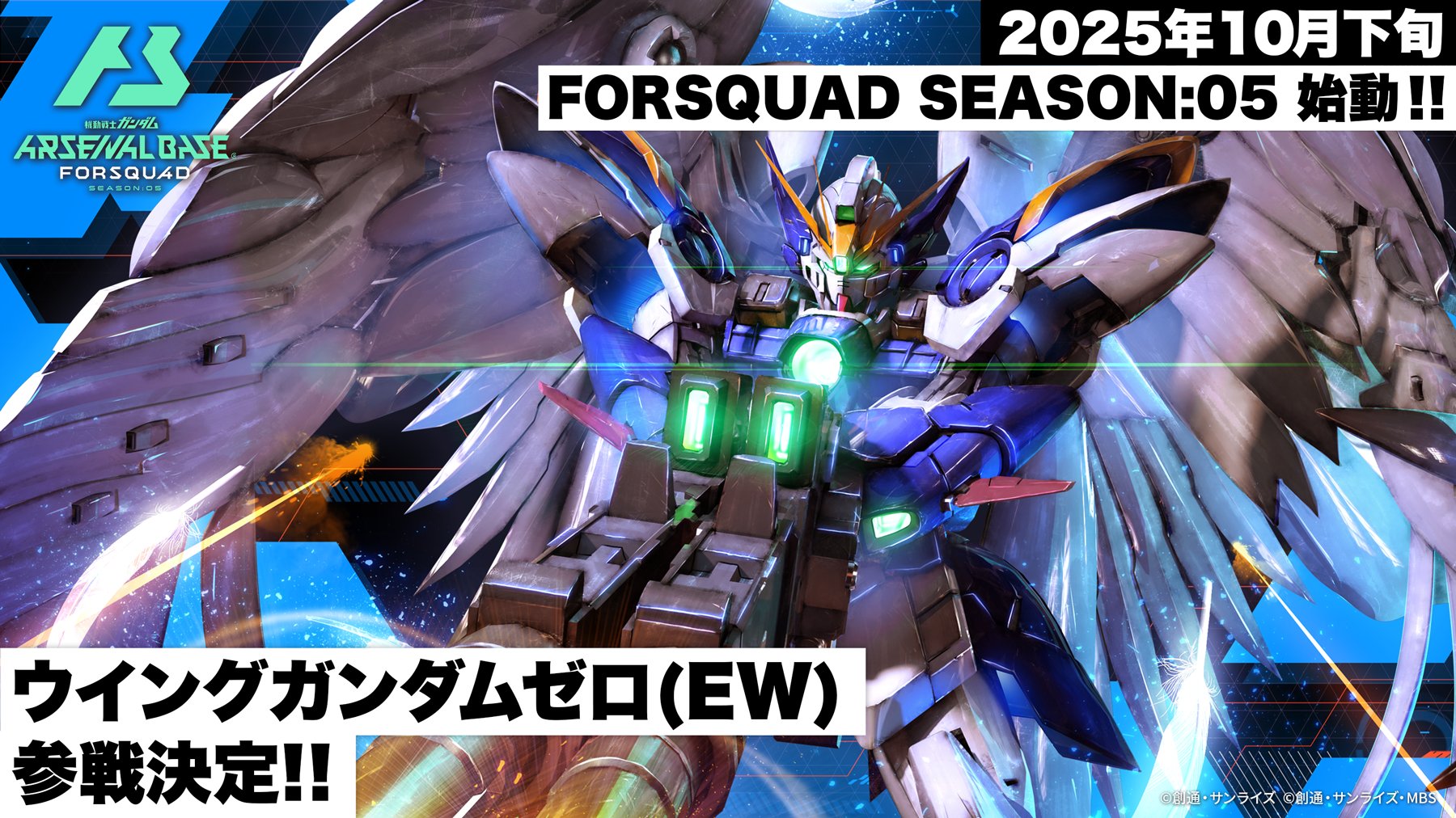 公式】機動戦士ガンダム アーセナルシリーズ on X