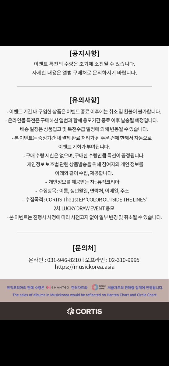 MusicKorea_official(뮤직코리아) tweet media