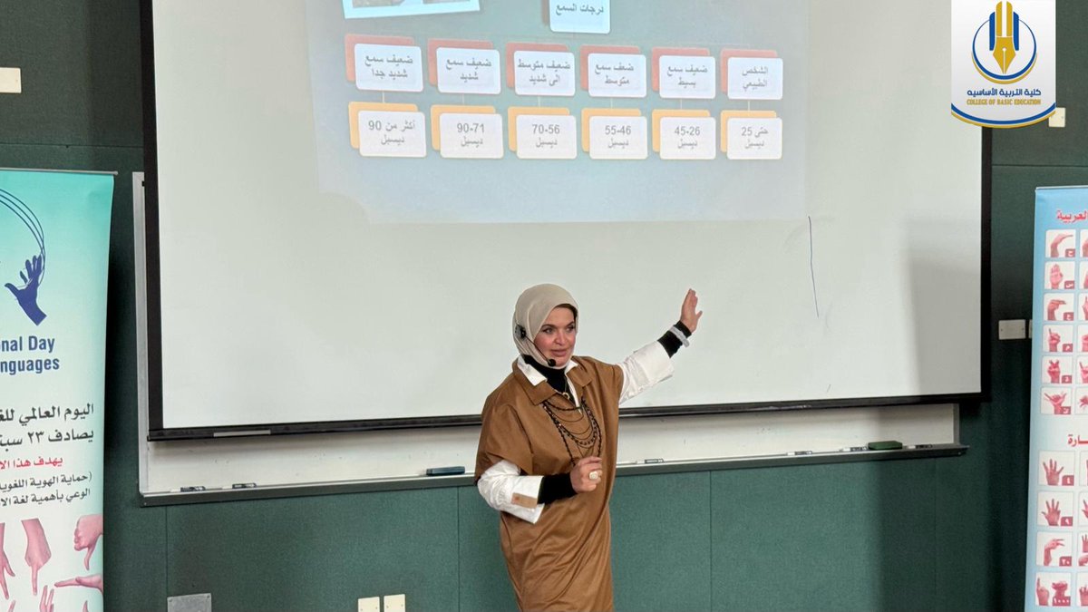 كلية التربية الأساسية tweet media