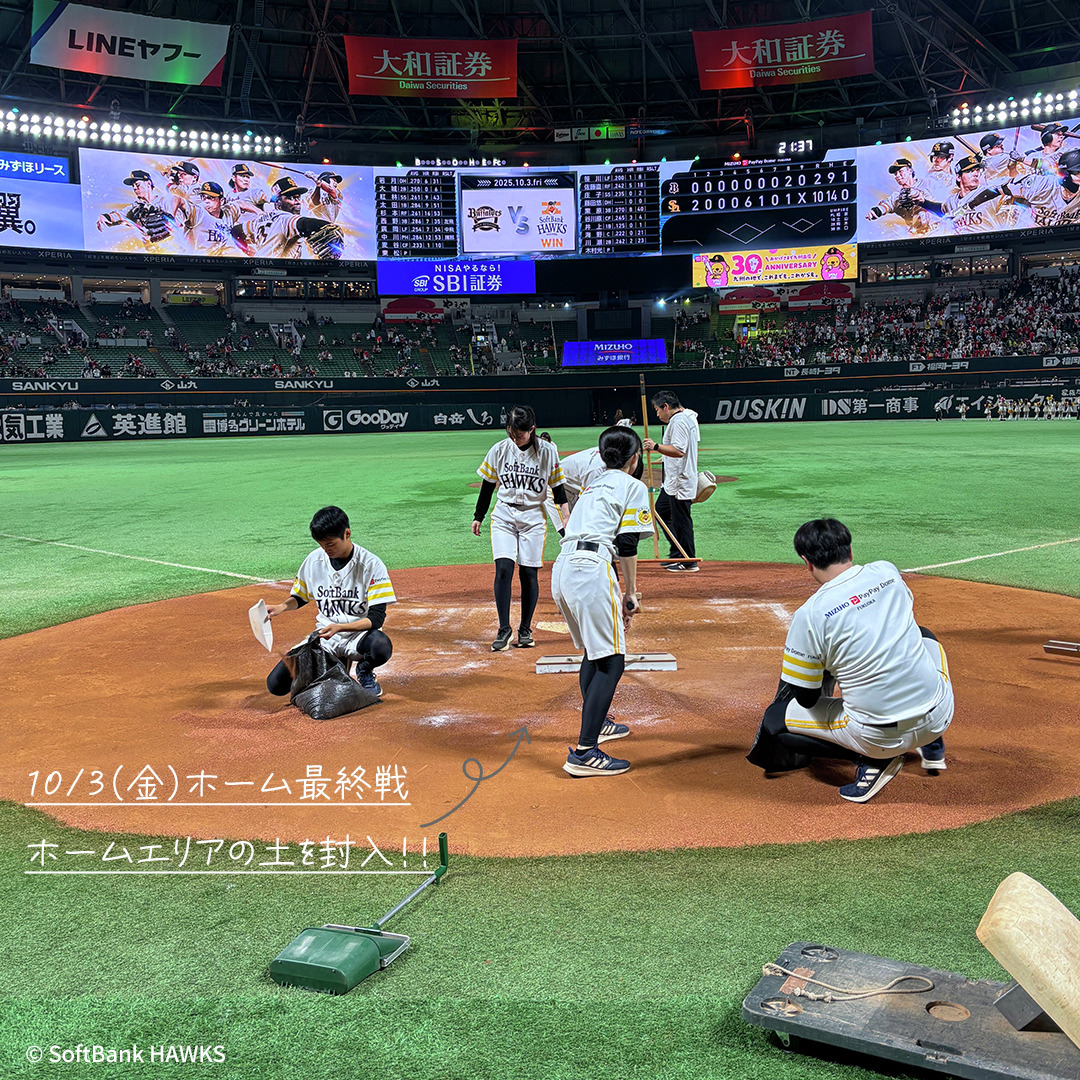 sbhawks_goods's tweet image. 🏆———
パーソル パ・リーグ
優勝記念グッズ
　　　　　　———🏆

みずほPayPayドームのホームベース周辺の土が入った記念のキーホルダー🙌

10/3(金)ホーム最終戦の土が封入された貴重なアイテムです👀

商品はこちら💁‍♂️ bit.ly/46TlVjS

#sbhawks #ホークスグッズ #全員がPS #連覇