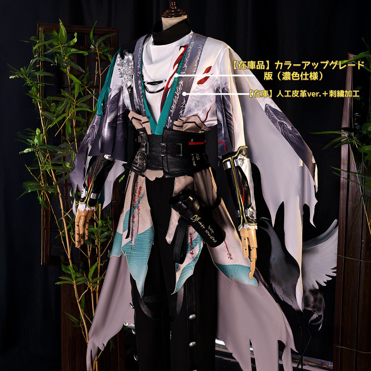 新作公開」 Monenjoy 鳴潮 仇遠 コスプレ衣装 きゅうえん コスチューム