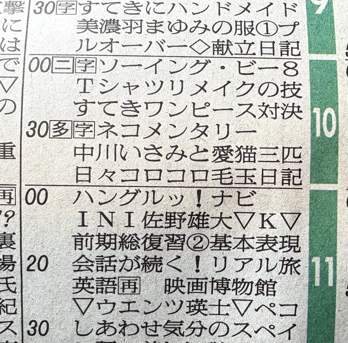 isaminakagawa's tweet photo. 今夜10時半 https://t.co/H6wRGcksAR
