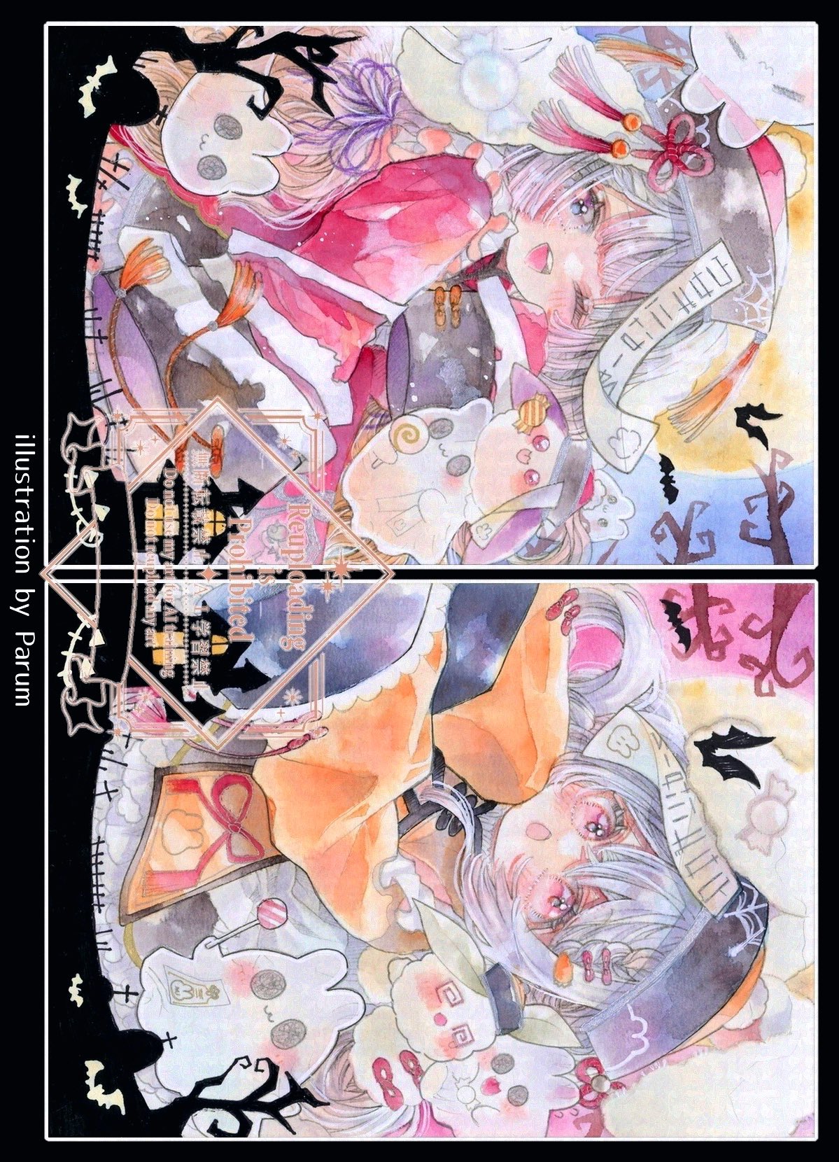 Parum＊【10/4-おばけのカーニバル】 on X: 