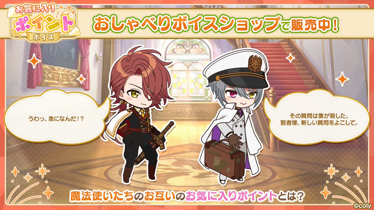 画像参照【受注限定品含】魔法使いの約束グッズセット(カイン、オーエン、ミスラ他) 画像参照【受注限定品含】魔法使いの約束グッズセット(カイン