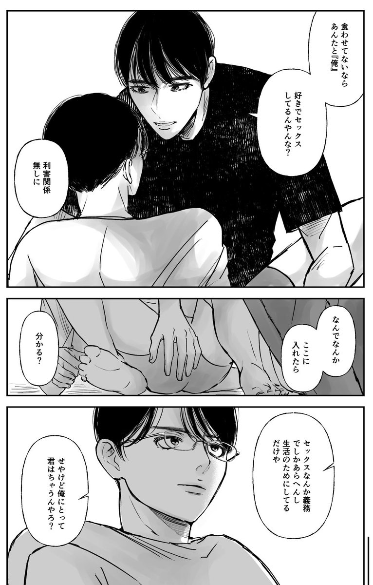 本日のwip(狂聡)

19年後には分かるよ、若児…… 