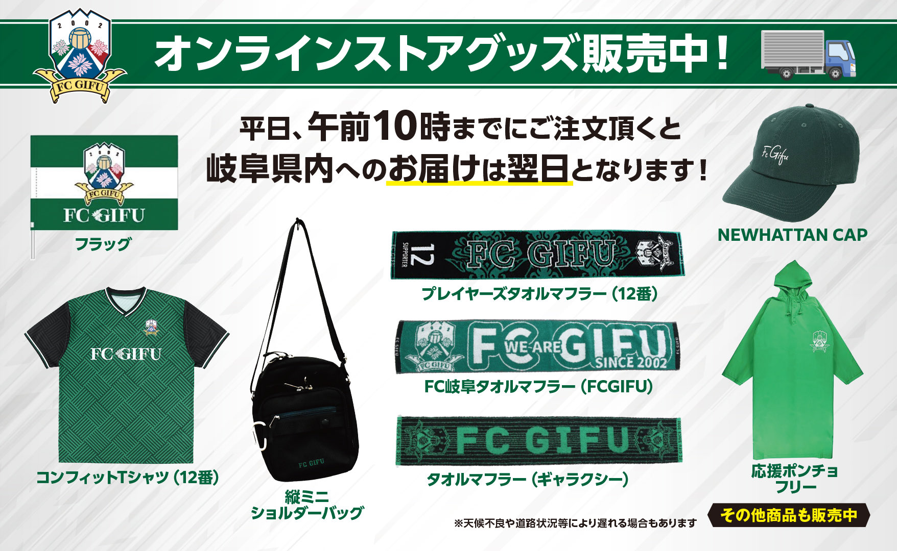 FC岐阜　支給品 FC岐阜 支給品セット FC岐阜 支給品 Yahoo!オークション -「fc