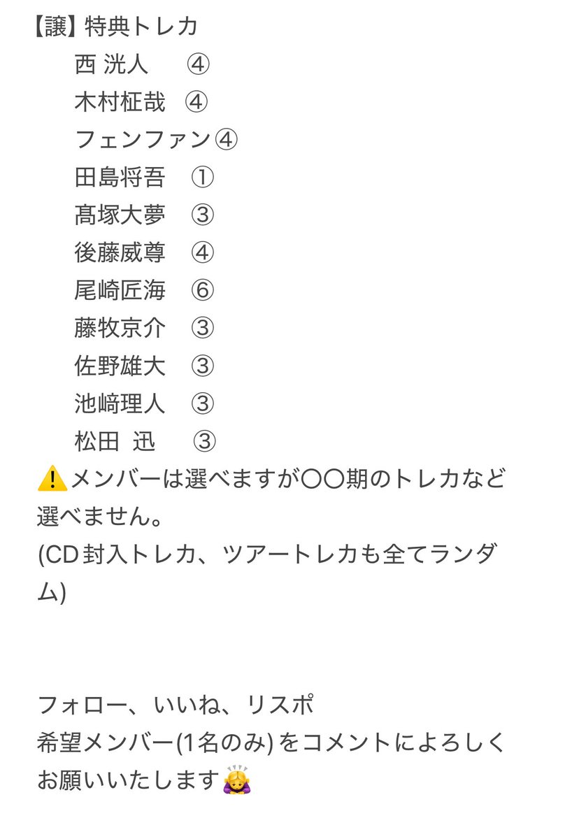 いあみ♡*゜後藤威尊🤍の沼にズブズブ tweet media