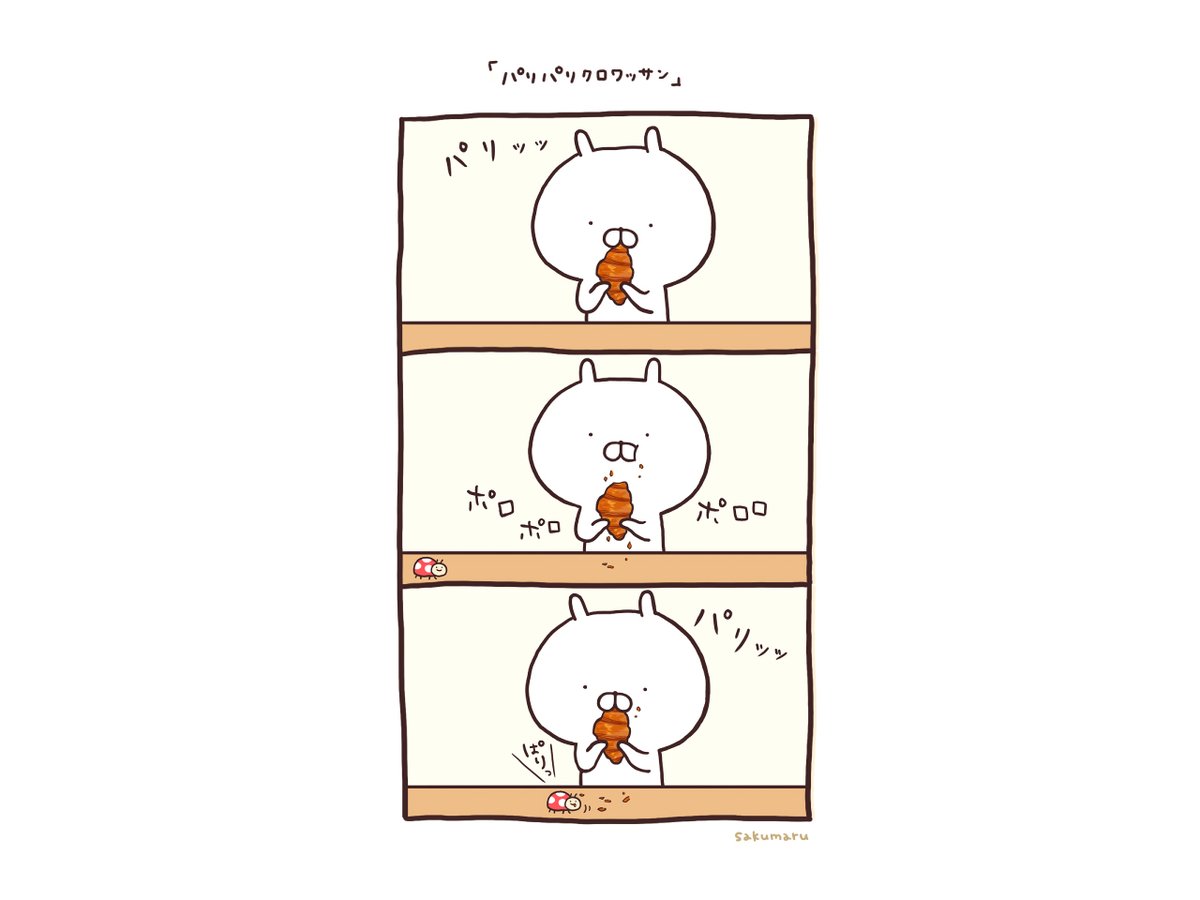 うさまる展 【作者紹介】 #sakumaru うさまるの生みの親。好きなパンは