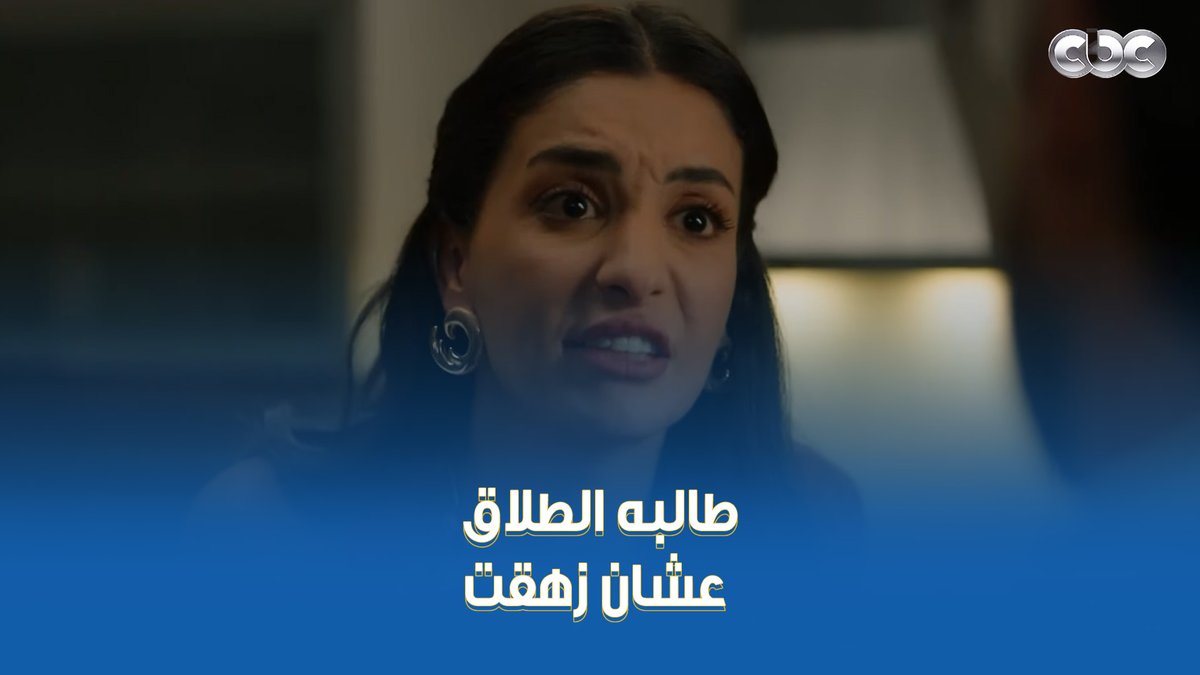 دكتورة وفاء طلبت الطلاق عشان زهقت من الجواز! .. جوزها مش عارف يرضيها ازاي؟ #سلمى دكتورة وفاء طلبت الطلاق عشان زهقت من الجواز! .. جوزها مش عارف يرضيها ازاي؟ #سلمى