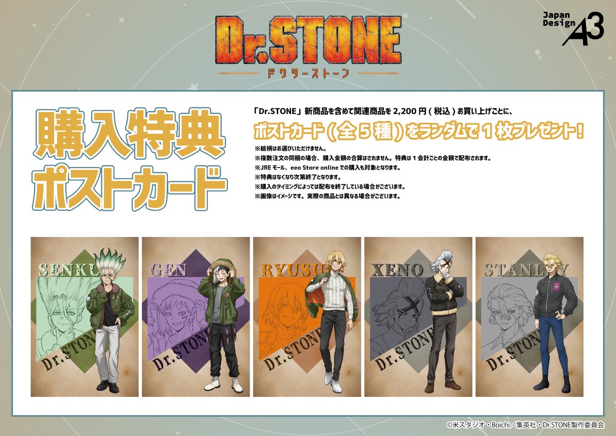 dr.stone スキマストア フライトジャケット 缶バッジ 30個 スタンリー dr.stone スキマストア フライトジャケット 缶バッジ 30個 スタンリー