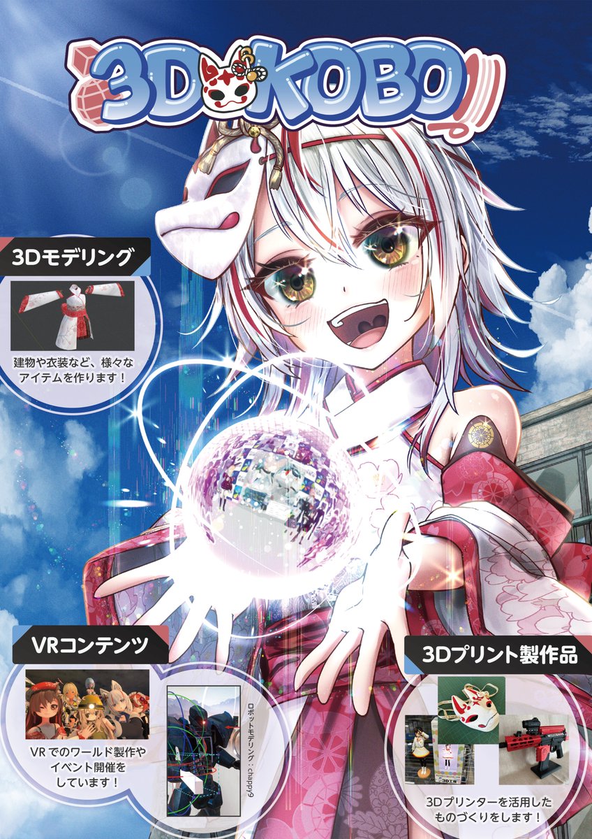 すむてみ🎖3DKOBO HATAOKA tweet media