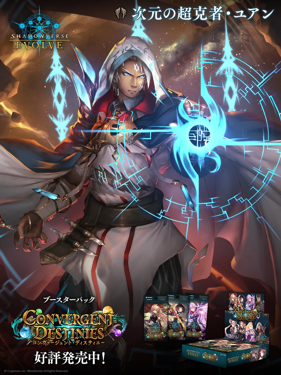 Shadowverse EVOLVE公式アカウント (@shadowverse_ev) / X