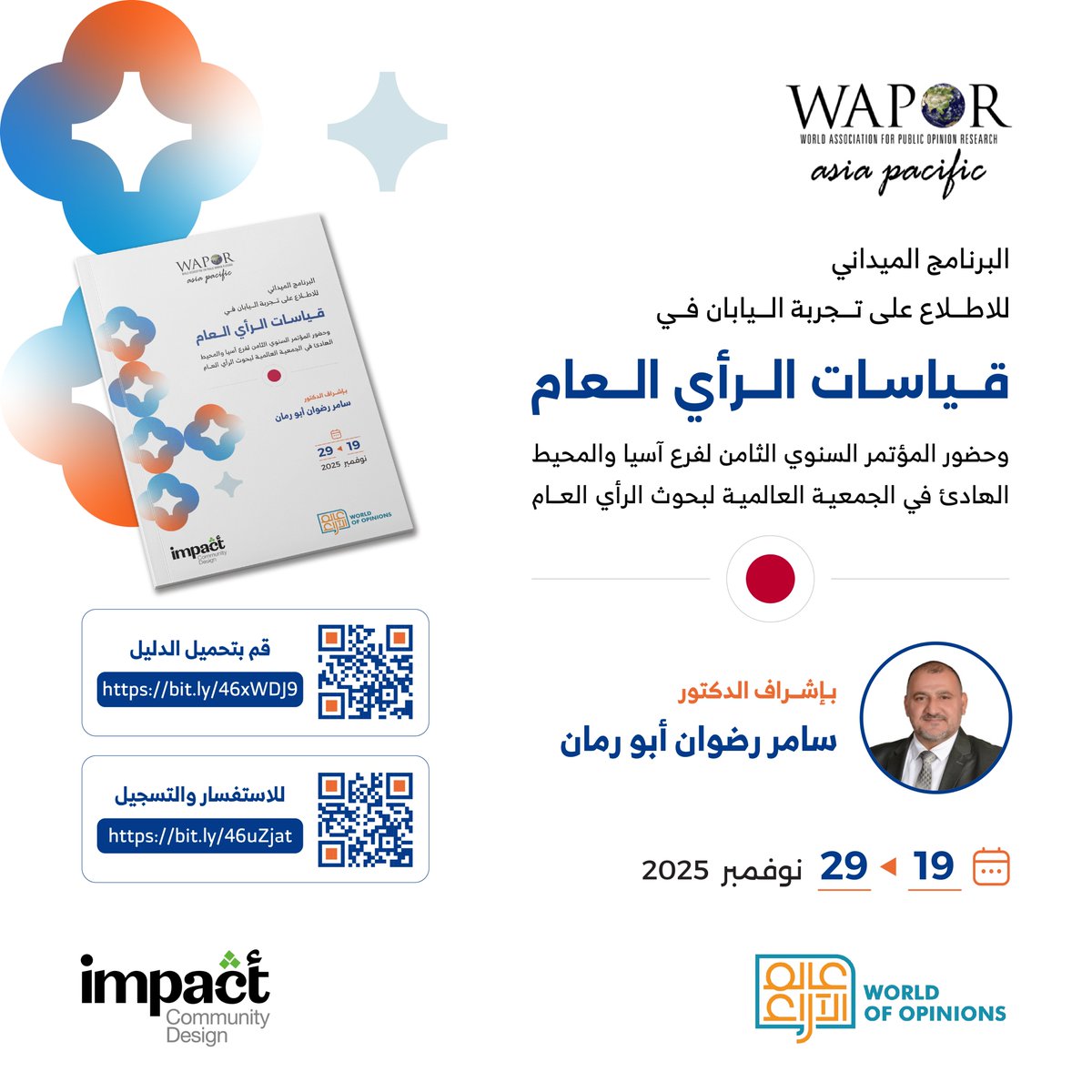 impact Community Design tweet media