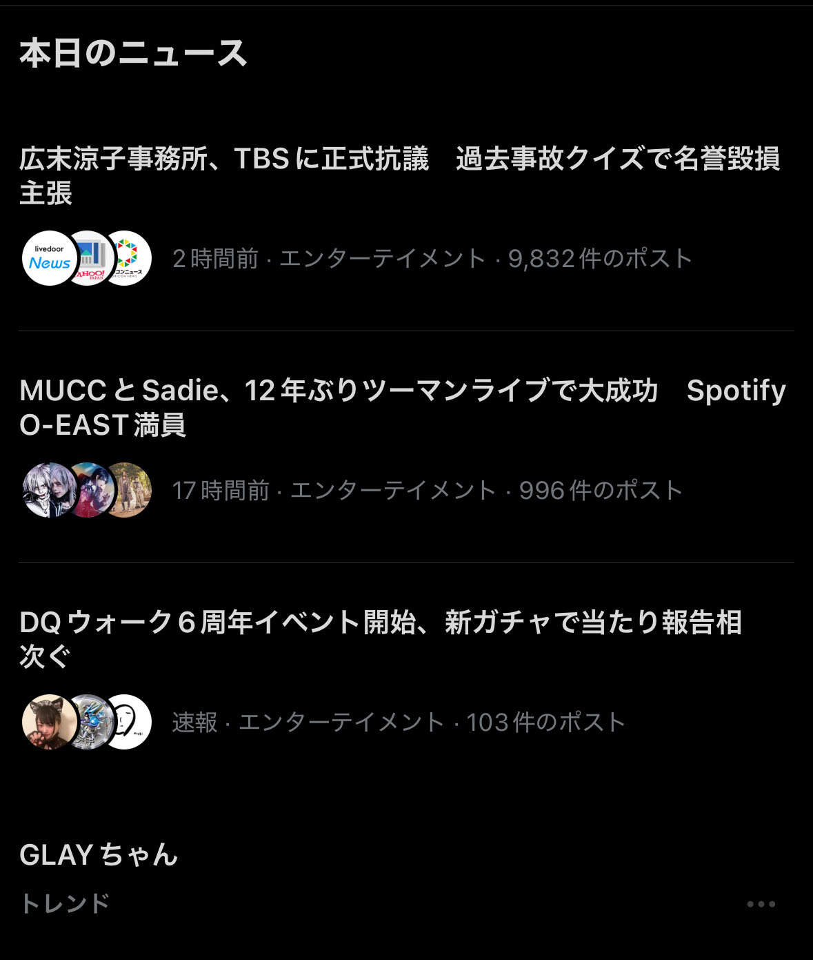 美月-Mizuki-(The THIRTEEN,Sadie,gremlins) on X: 