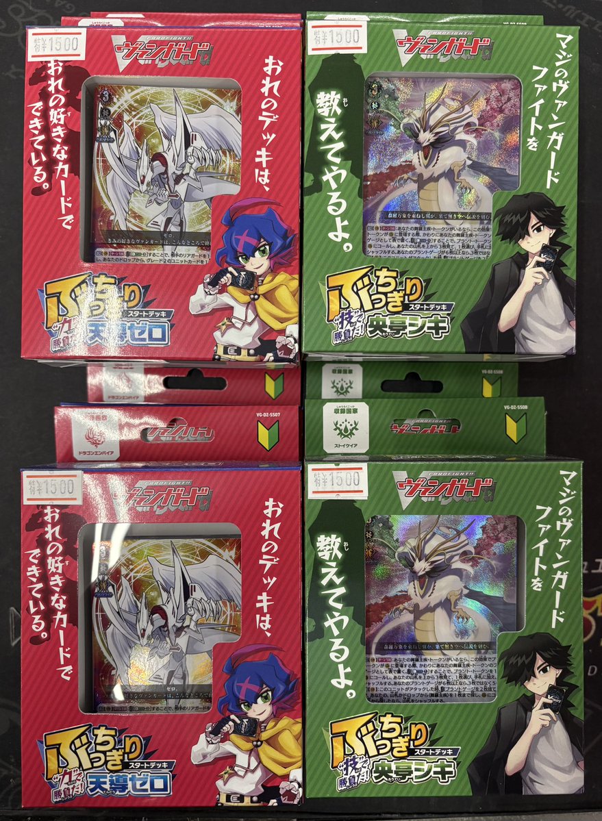 ヴァンガード引退品 まとめ売り 2025年最新】Yahoo!オークション -ヴァンガード 引退の中古品
