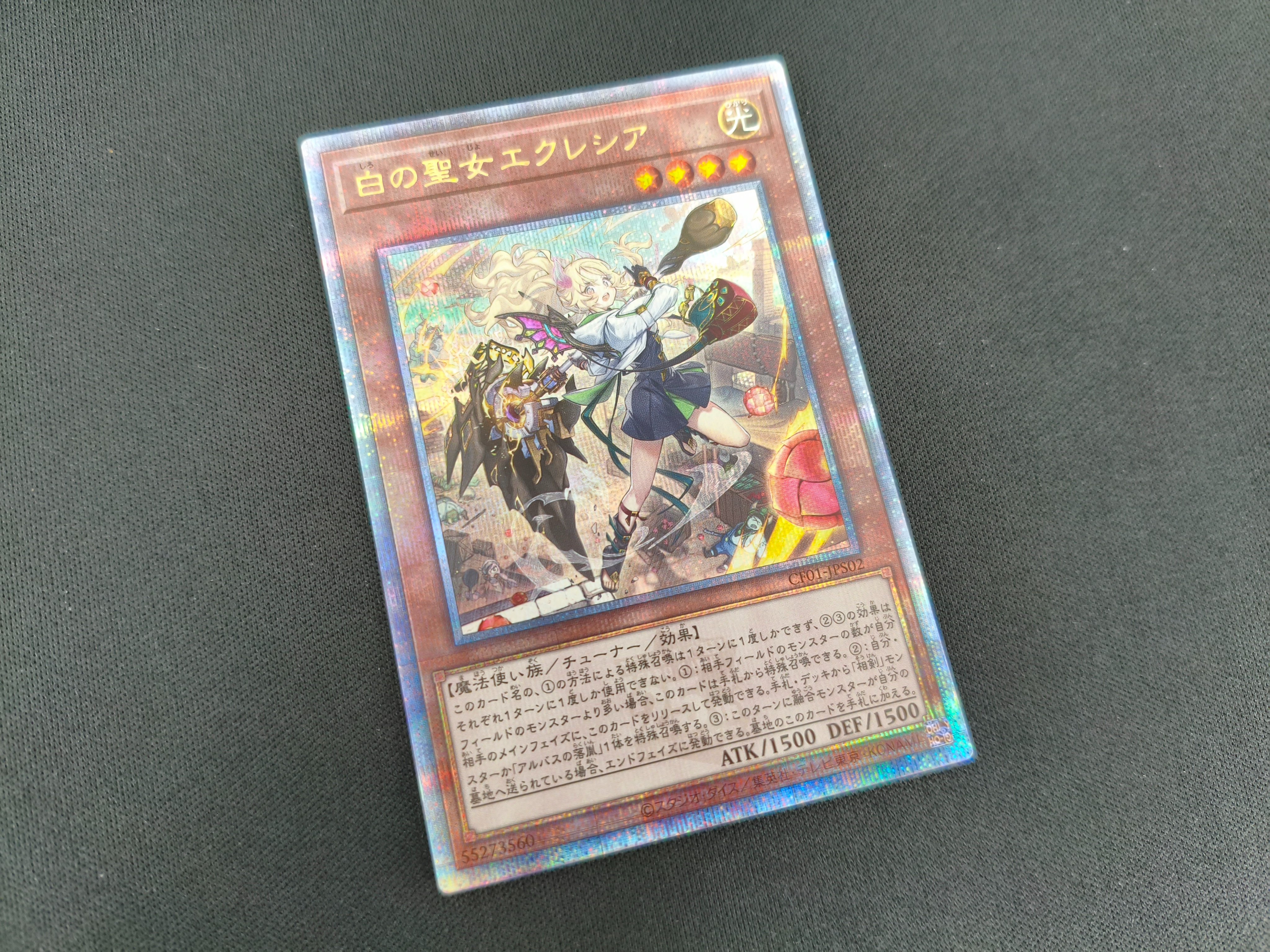 PSA10】CF01-JPS02白の聖女エクレシアQCSER Amazon.co.jp