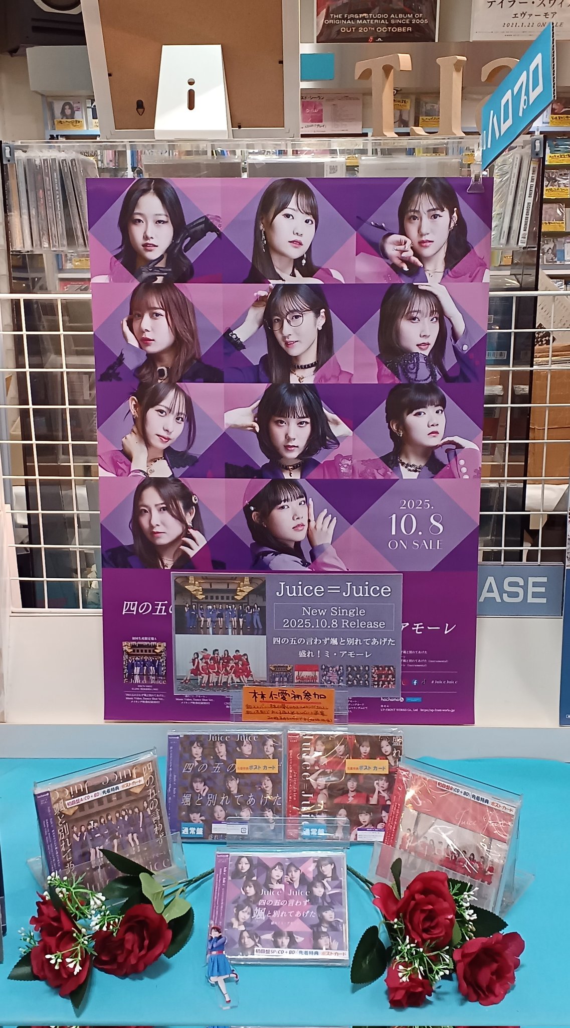 ムラヤマレコード 旧イオン熊本中央店 on X: 