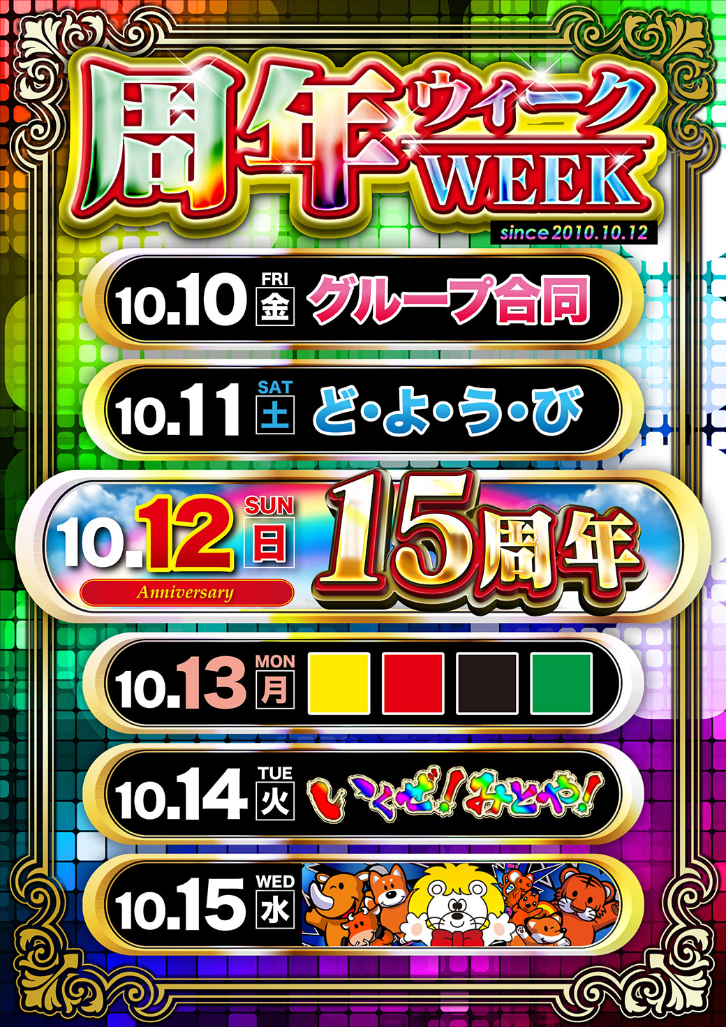 みとやJP錦糸町 on X: 