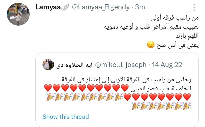 دايما فيه أمل
