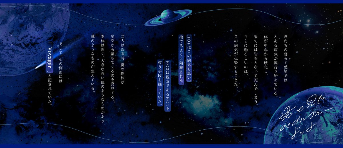 ✦.　 二人きりで目指す
　　　　　　あの淡く青い星へ　.✦

CoC 6th 「君と見たペイルブルー・ドット」

2PL / 秘匿なしHO / 地球外生命体探索者👽

地球外生命体の探索者が、『体が岩石になる病気』
を治すために宇宙を旅するシナリオ🛰️　
ボイジャーの旅路を辿ろう！

h3-po4-trpg.booth.pm/items/4342646
