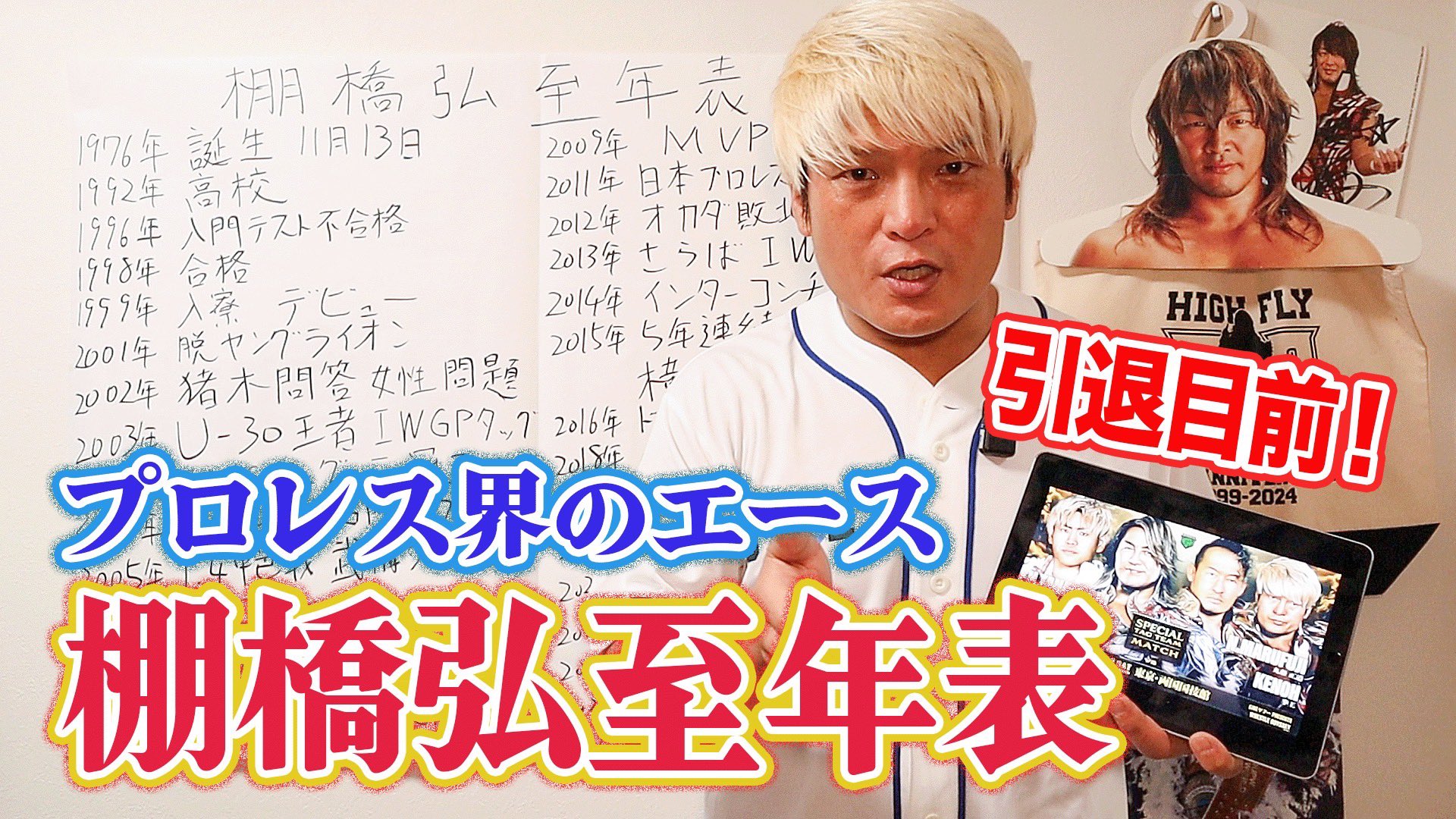 拳王　お取り置き② 拳王様専用 お取り置き② 拳王 お取り置き hqdefault.jpg
