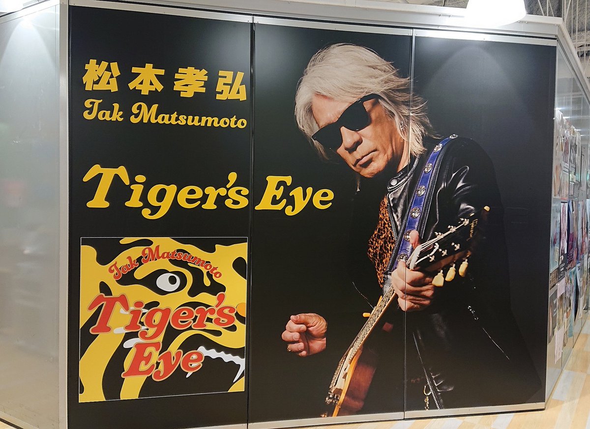 Tak Matsumoto(#松本孝弘)】 阪神タイガース球団創設90周年記念CD