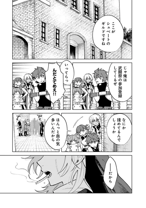 \本日更新✨/
「私の心はおじさんである」
第28話

金棒を振り回す恐ろしい美女に遭遇💦💦
武闘祭が近いだけあって、強者が勢揃い❗️❗️

さらに、ハルカとコリンはまさかの相手とランチ⁉️
続きはこちらから、是非ご覧ください😆
https://t.co/jgFLzAyRSg 