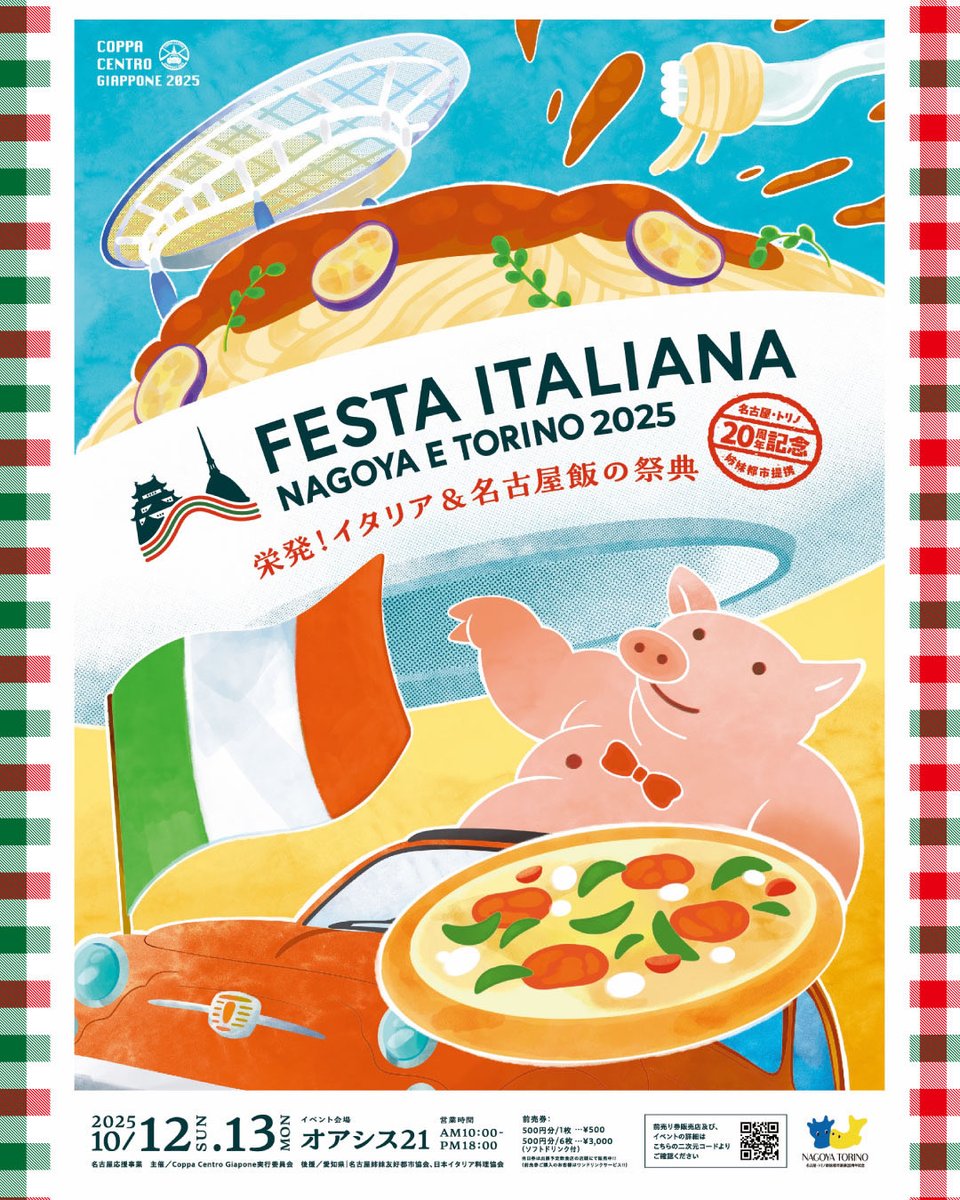 🍝✨矢場とん×イタリア！？✨🍝 2日間限定‼️ 矢場とんのみそだれ×濃厚