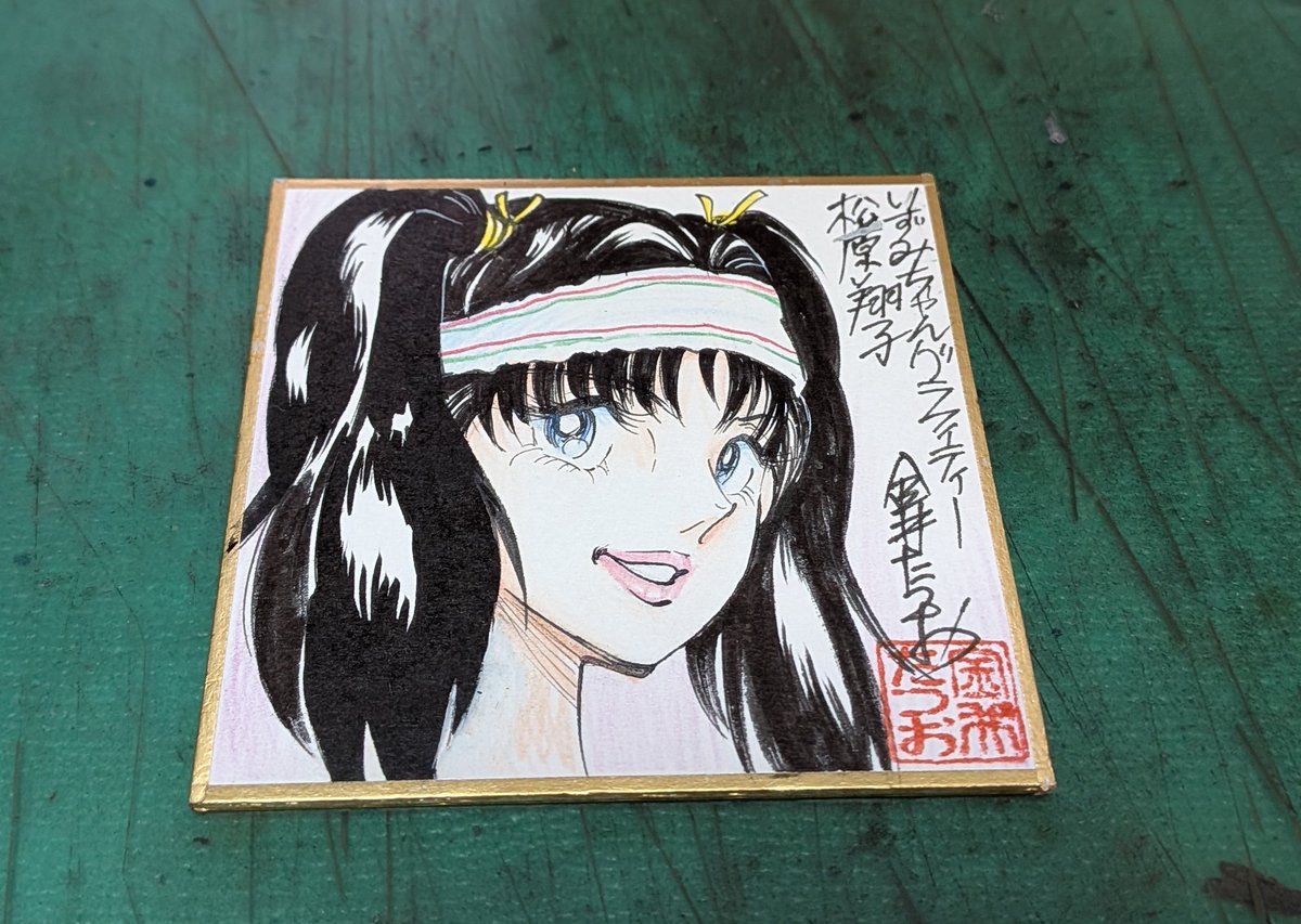 いずみちゃんグラフィティー