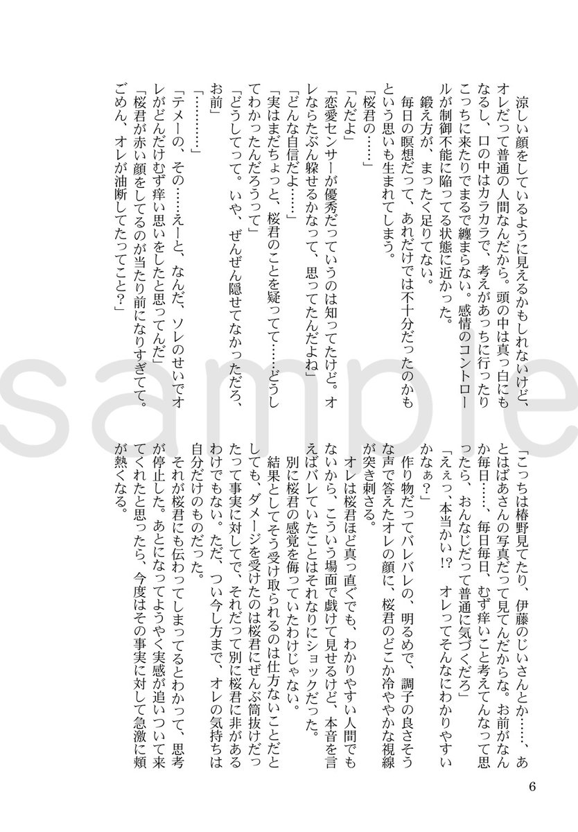 あめぴ_原稿中 (@Amepi511) / Posts / X