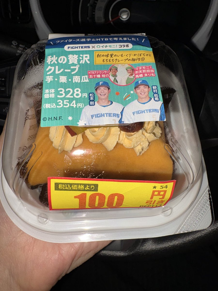 ✩ゆうこりん✩（感謝） りんごゼリー on X: 