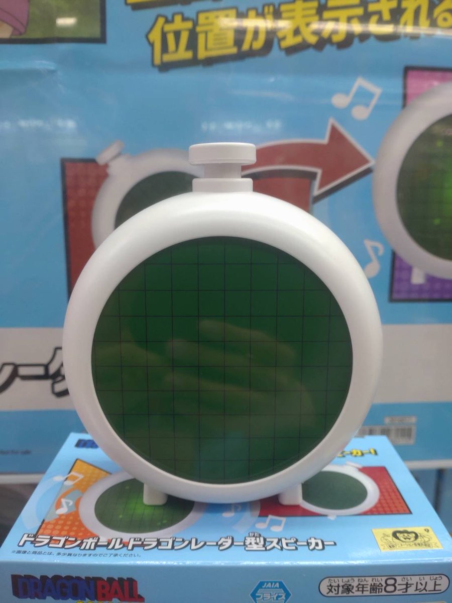 ドラゴンボール ドラゴンレーダー型スピーカー8個セット！ ドラゴンボール ドラゴンレーダー型スピーカー8個セット！ 🔥新商品