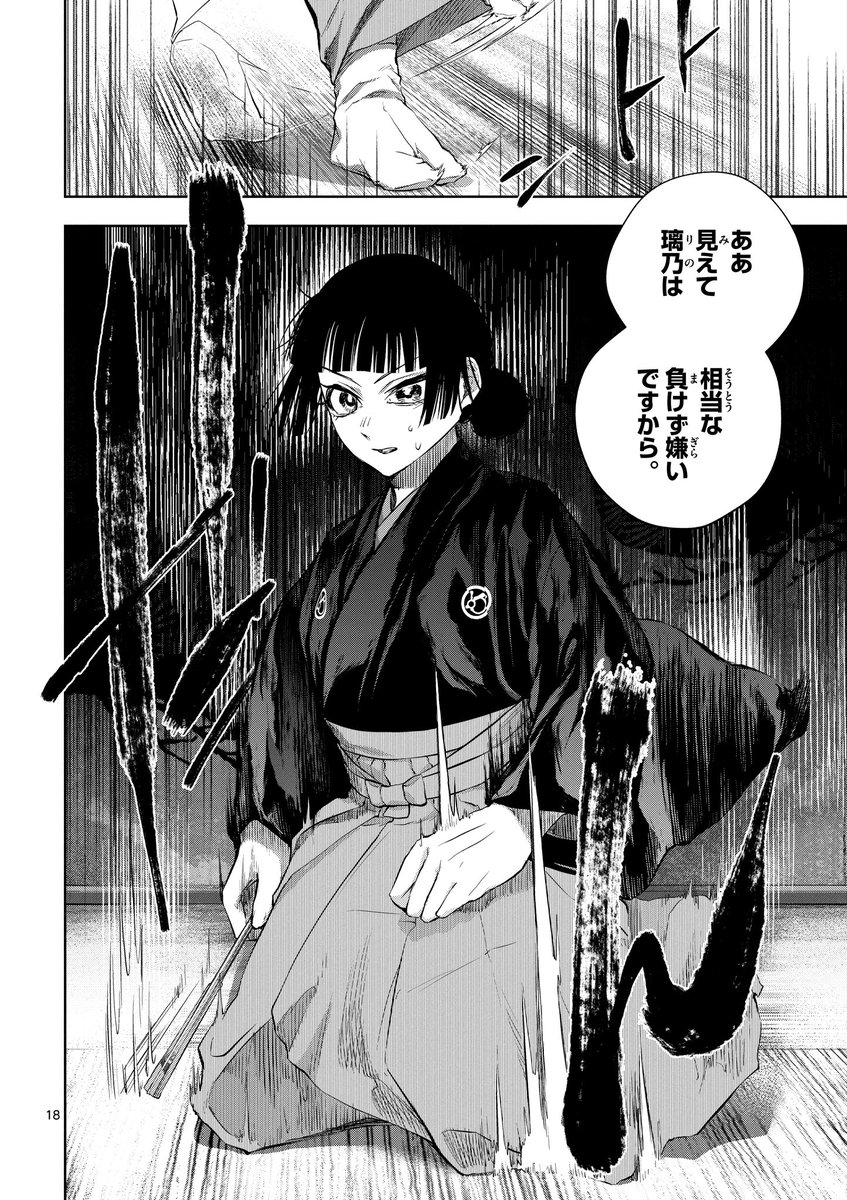 負けず嫌いな女流の舞台
0/5 