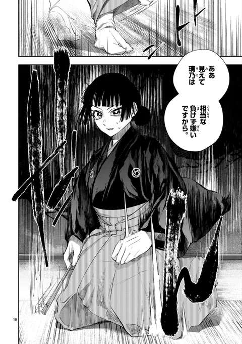 負けず嫌いな女流の舞台
0/5 