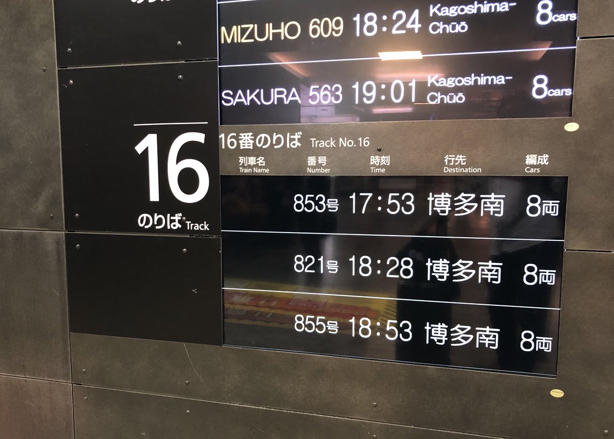 Hiroshi_project's tweet image. 福岡市内で軽く食事がてら呑みたいところですが・・・福岡市内の宿が高くて良い場所がとれず。
新幹線車両基地の近くが今宵の宿のため、博多南線で博多南へ。
博多南線、帰宅客で大混雑です。

※写真の一部はイメージです。

#博多南線
#こだまレールスター