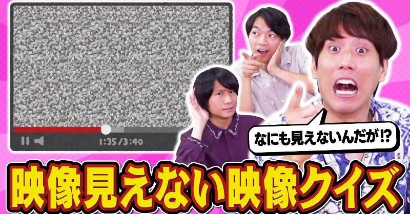 ✨#QK新着動画✨ 【無理ゲー】クイズ王なら映像見なくても映像クイズ