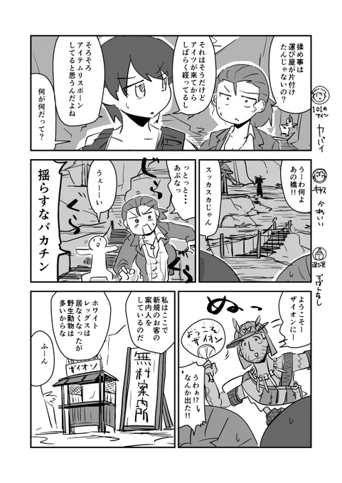 そういうわけで #TOAFs2025 ってベセスダゲーwebオンリーで、鮫島ニキと合同主催な合同誌が出ます!!
なんか凄い久しぶりに描いたなNV漫画!!! 