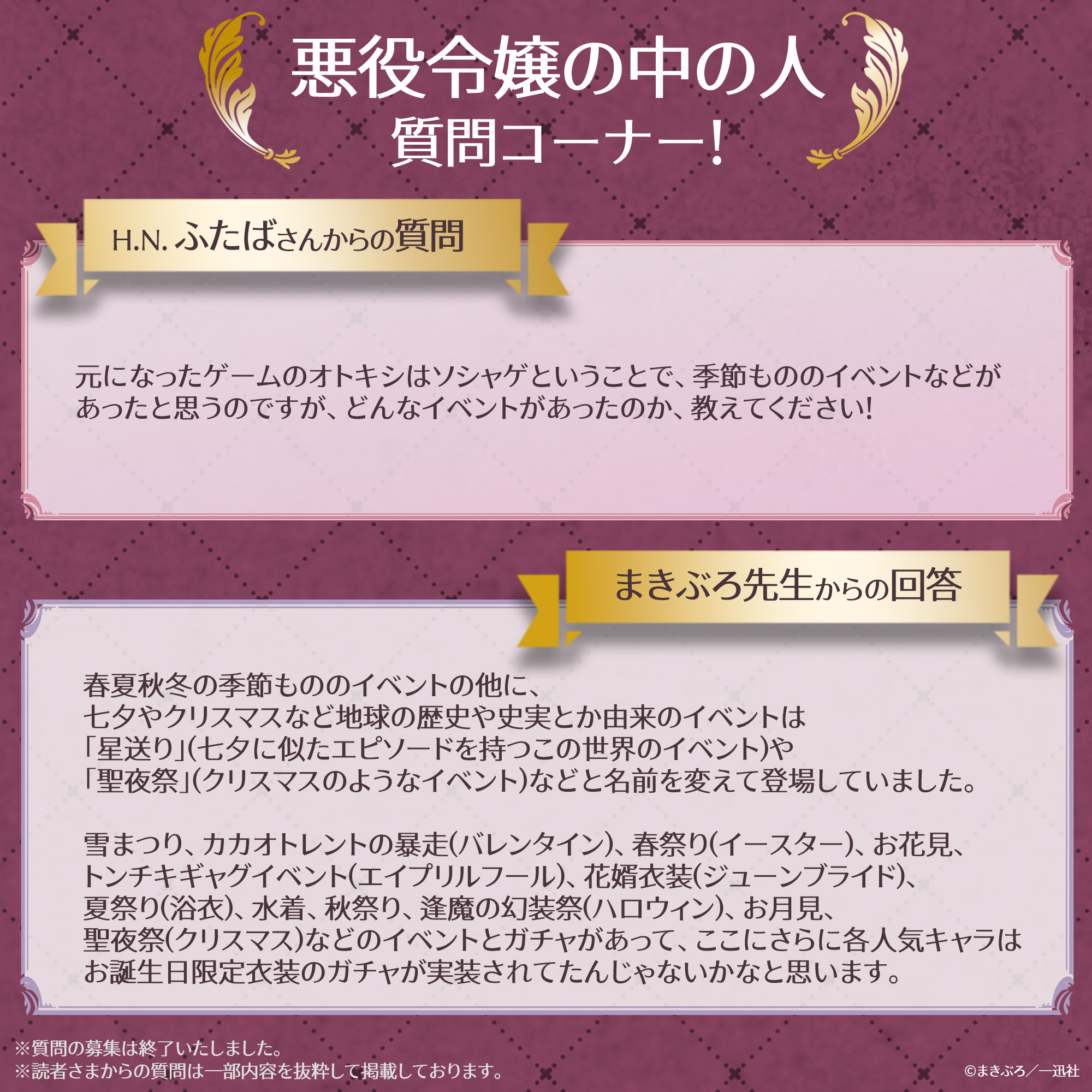 紫 真依 (@25mai1102) / X