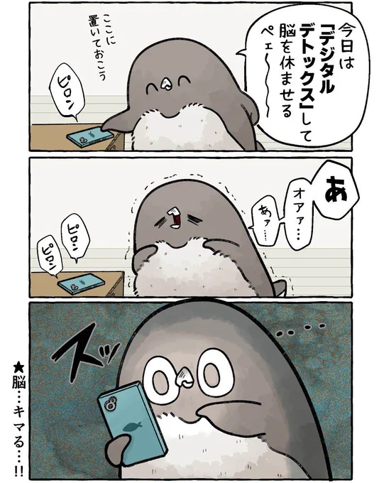 永遠に脳を休ませることができない
#虚無かわいいアデリーペンギン 