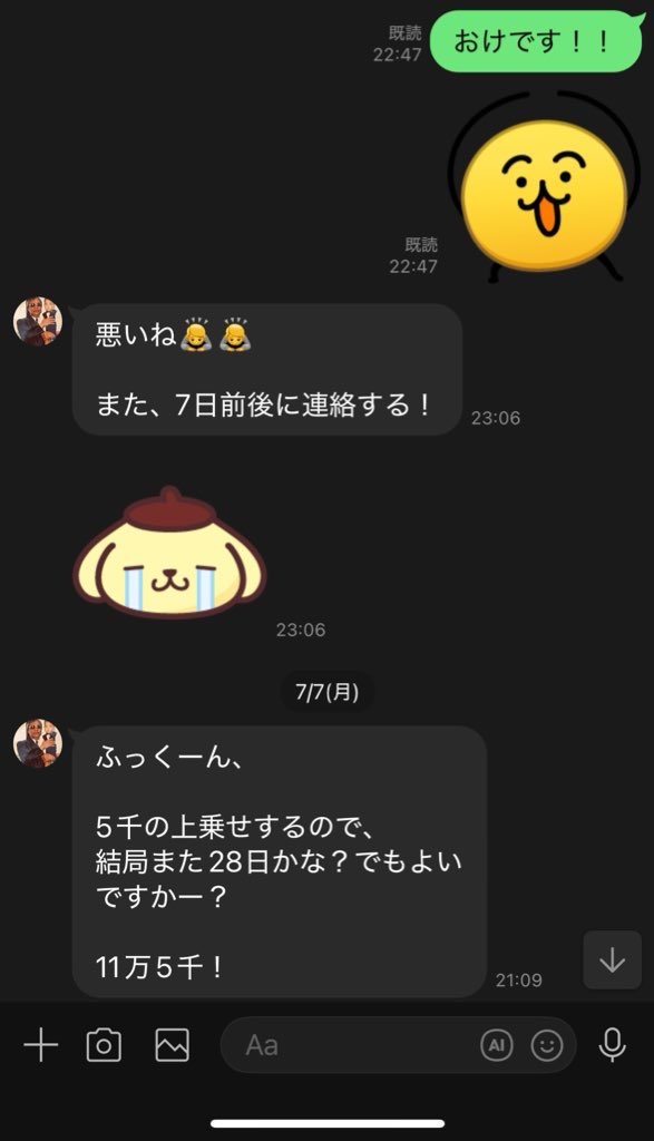 ichijo__x's tweet photo. ちんさん11万円返してくださーい https://t.co/1WpeVnRV4y