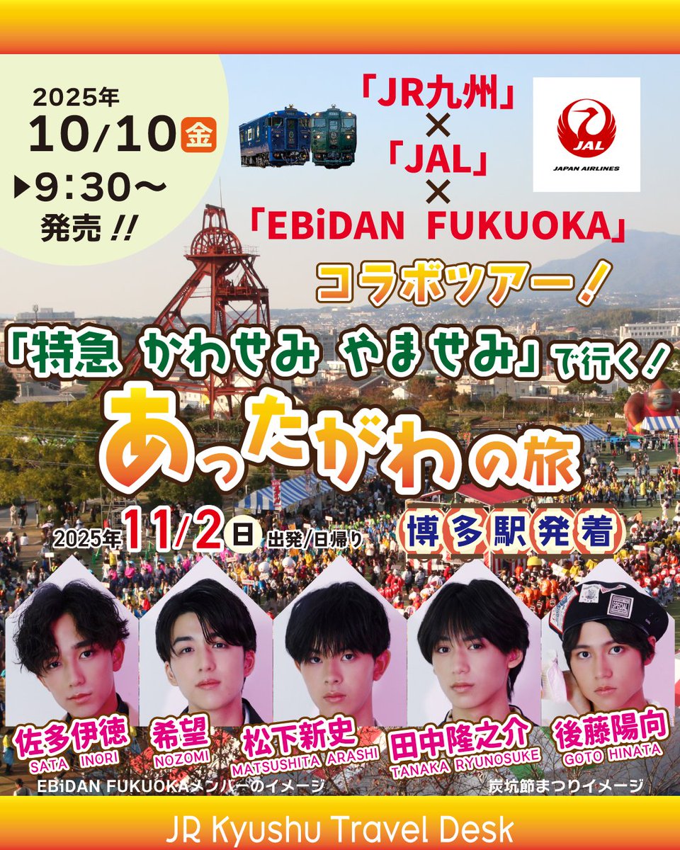 公式】JR九州トラベルデスク on X