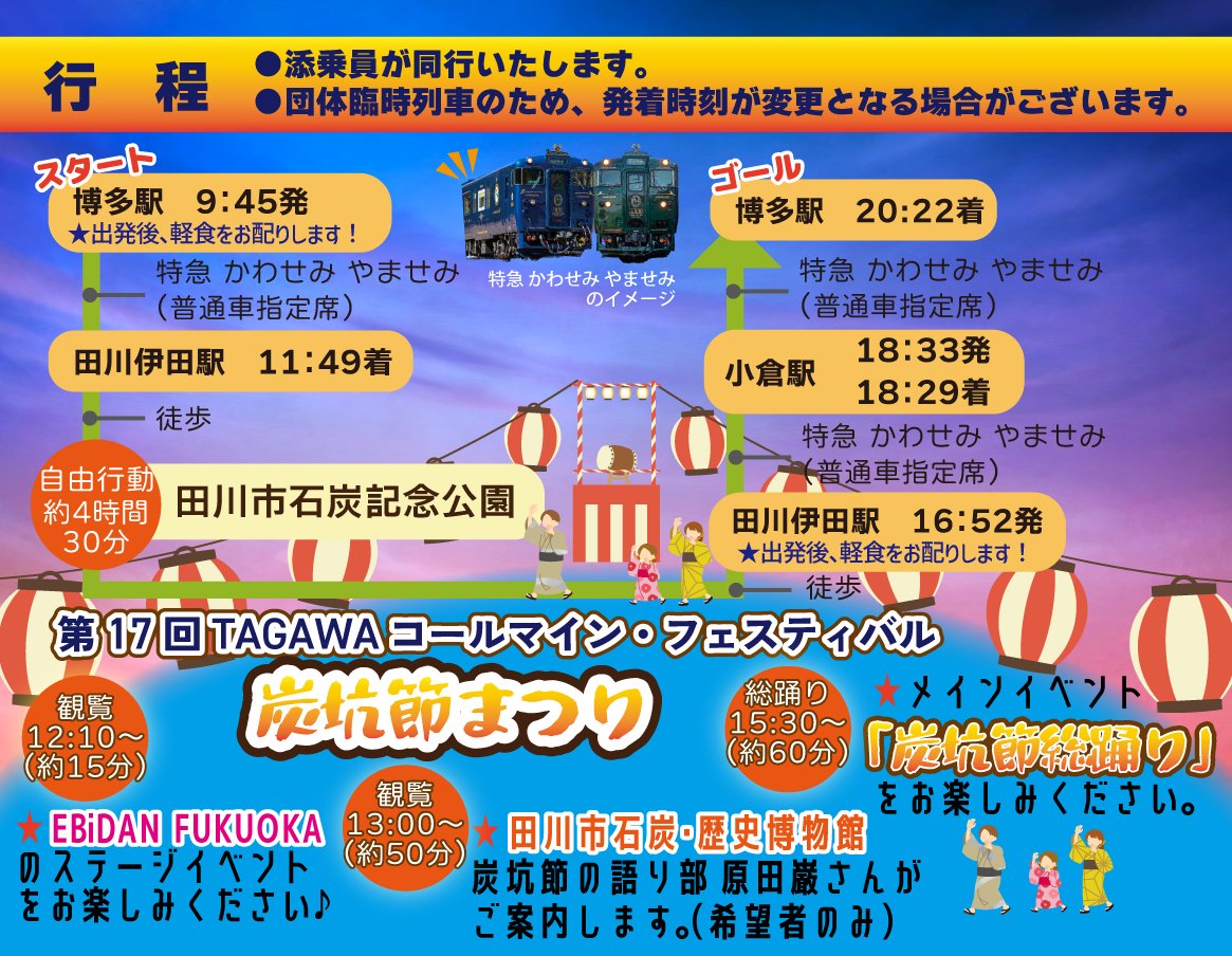 チケッター 25号　JR九州 日本人気超絶の 25号 チケッター JR九州 コレクション - コレクション