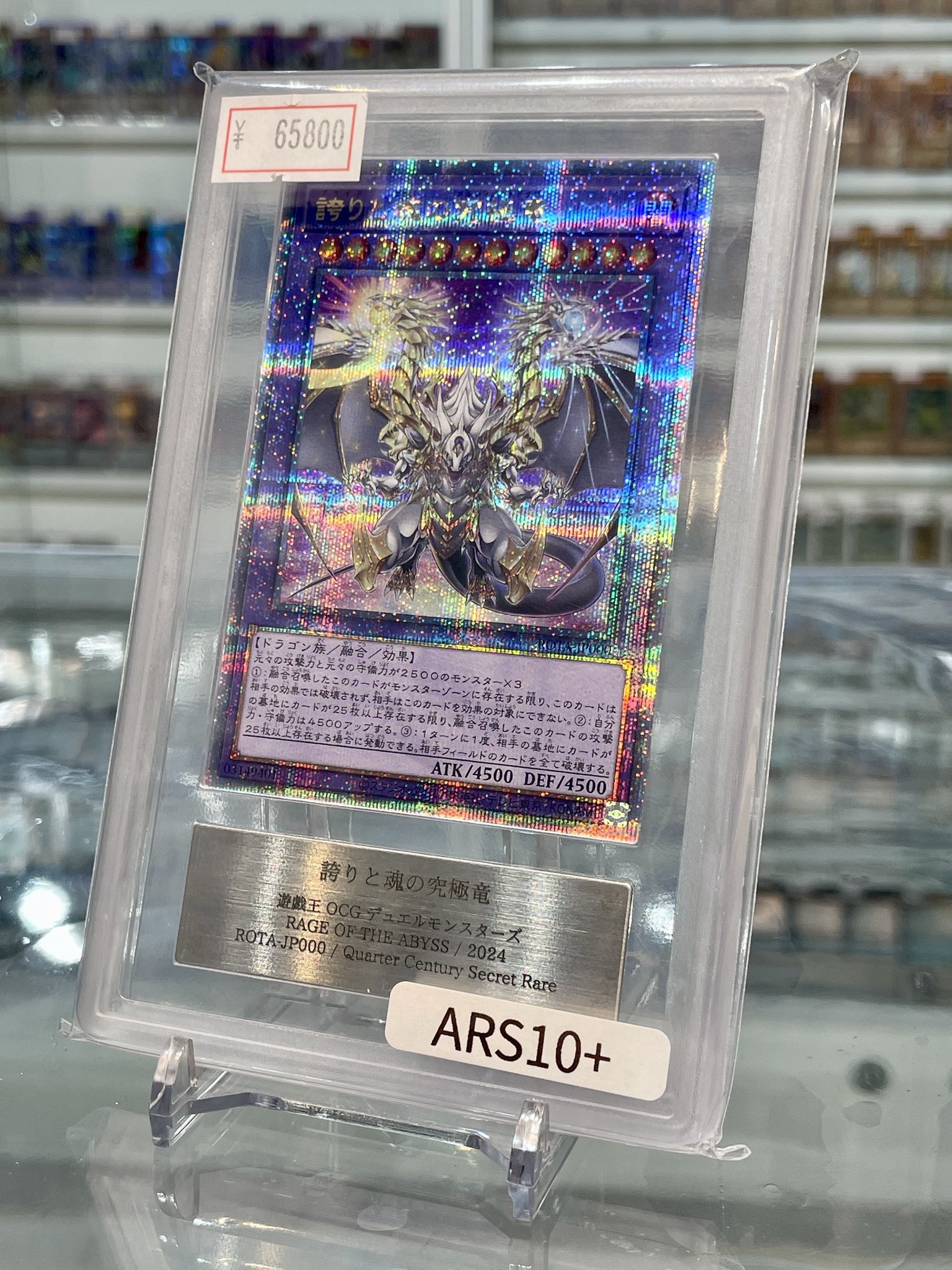ARS10+ 誇りと魂の究極竜 25th クオシク クォーターセンチュリー 71RcThUe3GL._AC_SY200_QL15_.jpg