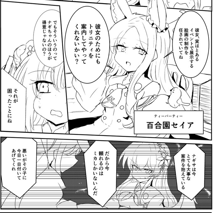 進捗ちらり
セイアちゃんまともに描いたの初めてかも 