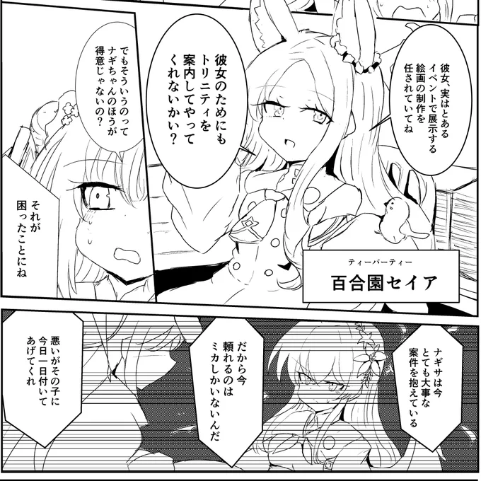 進捗ちらり
セイアちゃんまともに描いたの初めてかも 