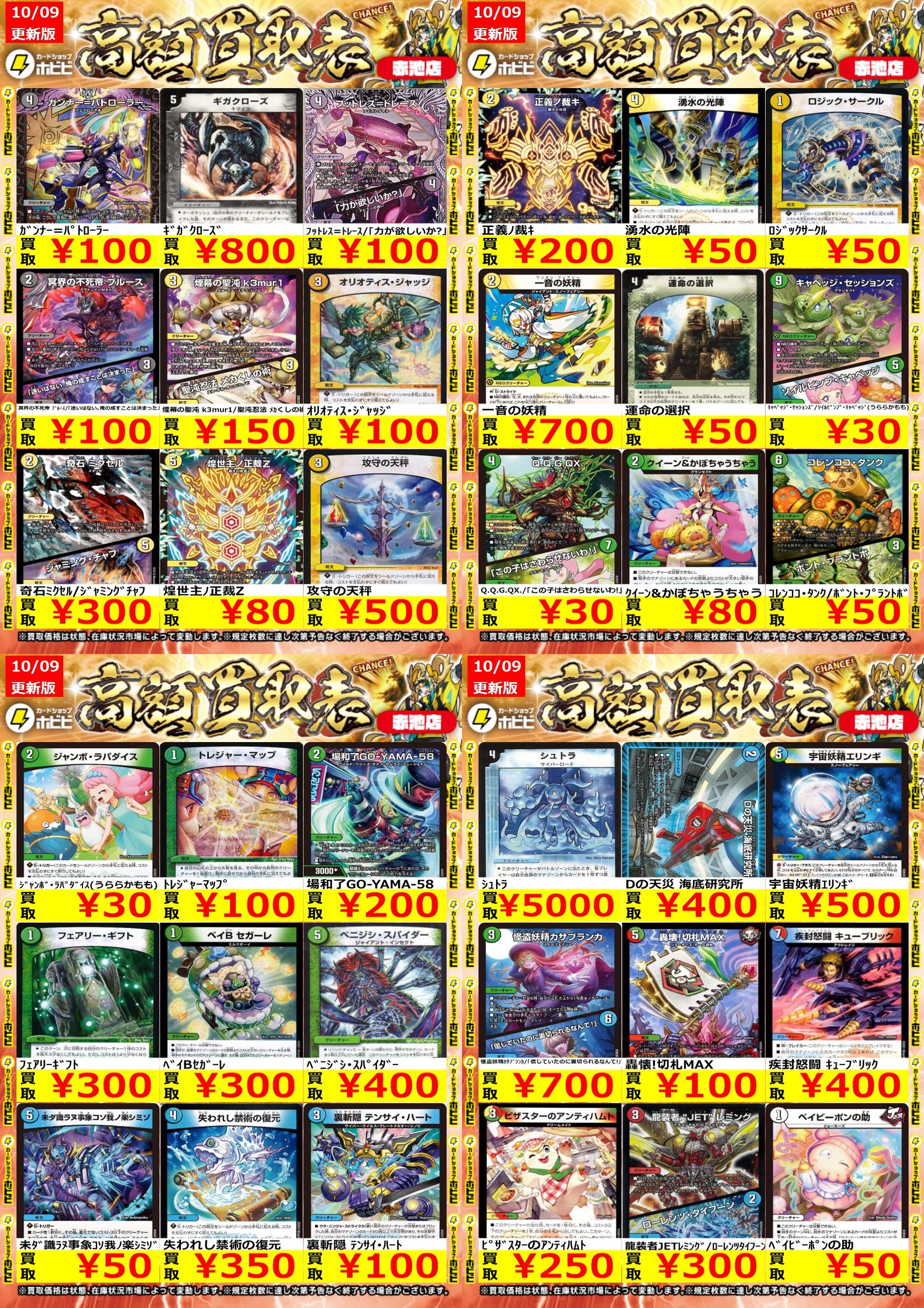 カードショップホビビ 赤池店 on X: 