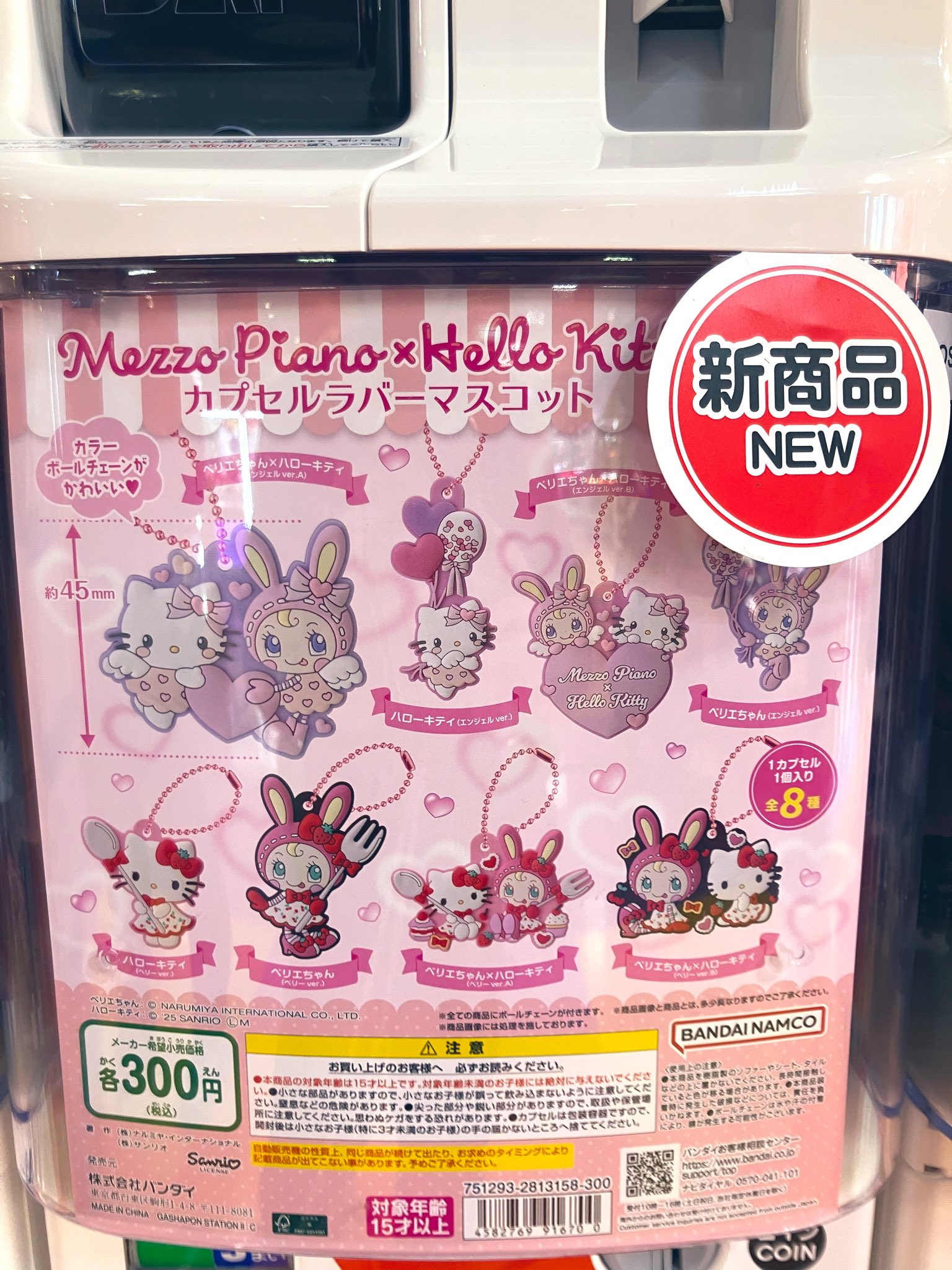 ガシャポンのデパート ワンダーシティ南熊本店 on X: 