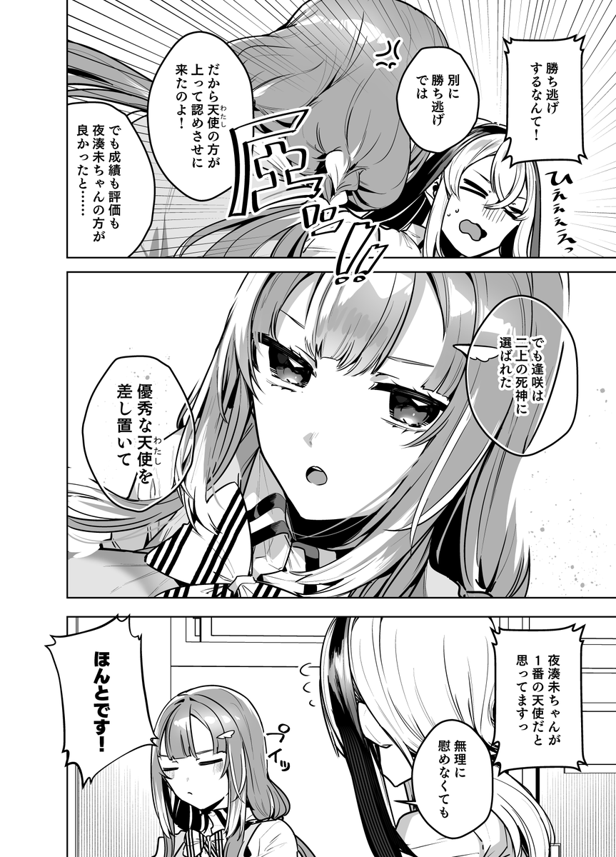 葉木莉さん9話更新されました!!!
https://t.co/Myno6DfG0R
スッゴイカワイ葉木莉と夜湊未が二上に恋愛を意識させたい回!!
おすすめは13pのおてて繋いでるシーン!!!!
次回10話は10月22日更新予定です!