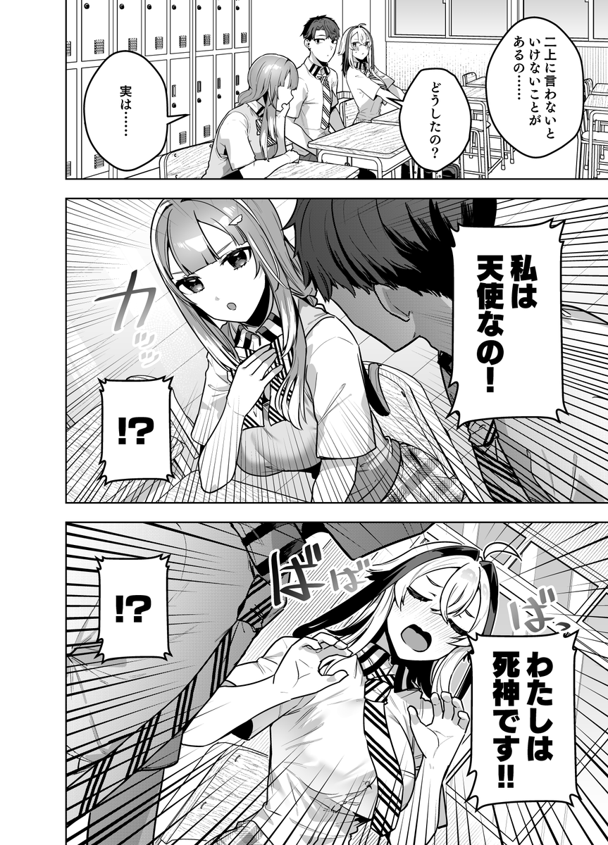 葉木莉さん9話更新されました!!!
https://t.co/Myno6DfG0R
スッゴイカワイ葉木莉と夜湊未が二上に恋愛を意識させたい回!!
おすすめは13pのおてて繋いでるシーン!!!!
次回10話は10月22日更新予定です!