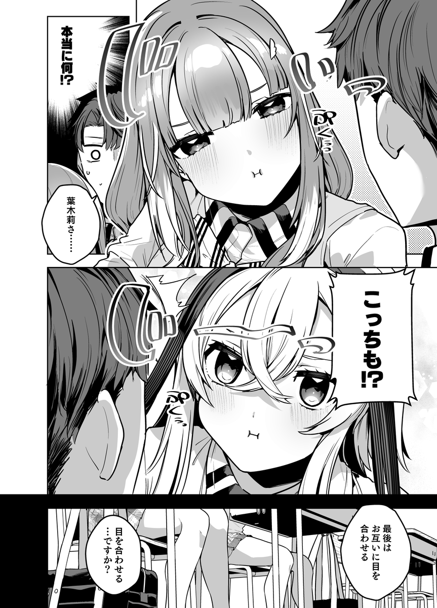 葉木莉さん9話更新されました!!!
https://t.co/Myno6DfG0R
スッゴイカワイ葉木莉と夜湊未が二上に恋愛を意識させたい回!!
おすすめは13pのおてて繋いでるシーン!!!!
次回10話は10月22日更新予定です!